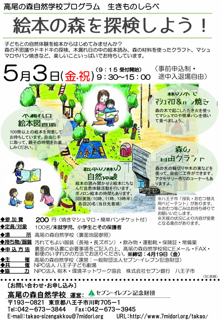 odorataの雨音コンサートチラシ